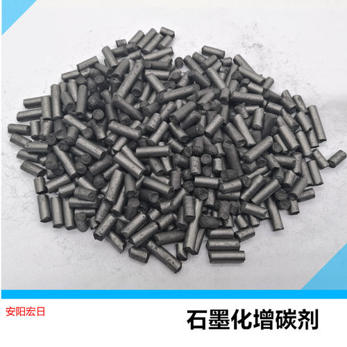 石墨化增碳剂 炼钢补碳发热剂 工厂直销  低碳低硫低氮出 安徽石