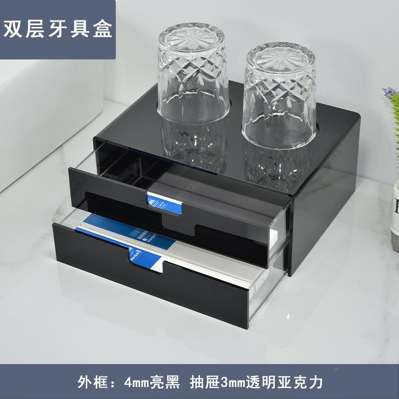 酒店宾双层牙具收纳盒亚馆克耗力易品盒洗漱用托品XY-005-J盘客房