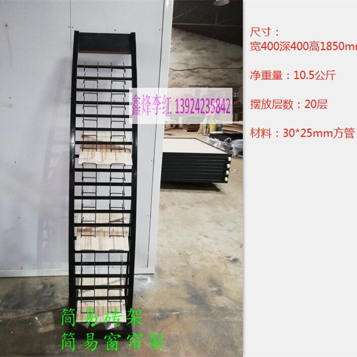 瓷砖石材玻璃木地板展架