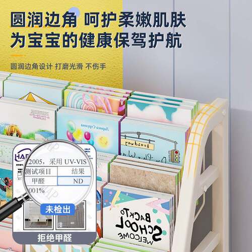 儿童书架落地物置家用阅读区绘本H090159易架多层玩具收纳架简架
