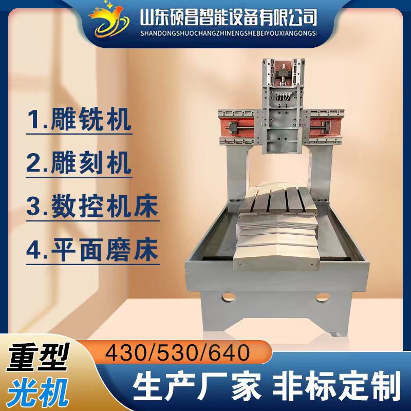 厂家现货五轴数控龙门铣床