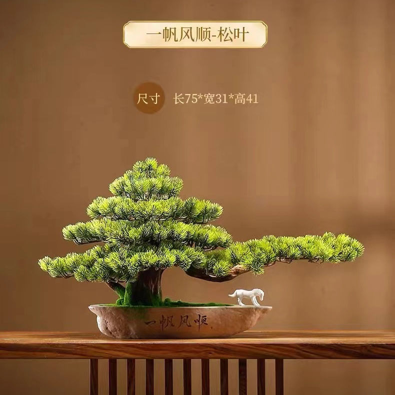新中式迎客松摆件办公室家里摆件商铺仿真绿植盆栽茶室酒店装饰品