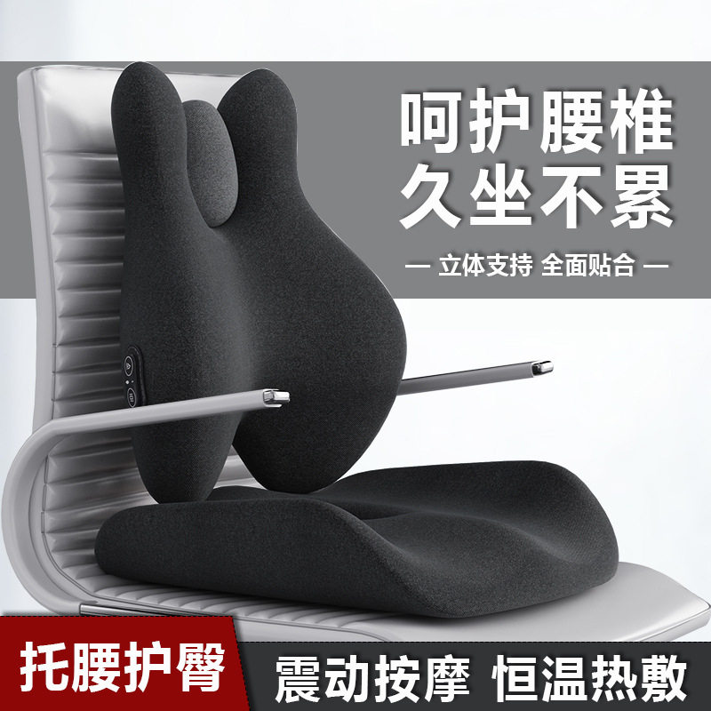 靠垫办公室腰靠电动按摩加热护腰靠背垫椅子久坐神器腰椎间盘腰垫