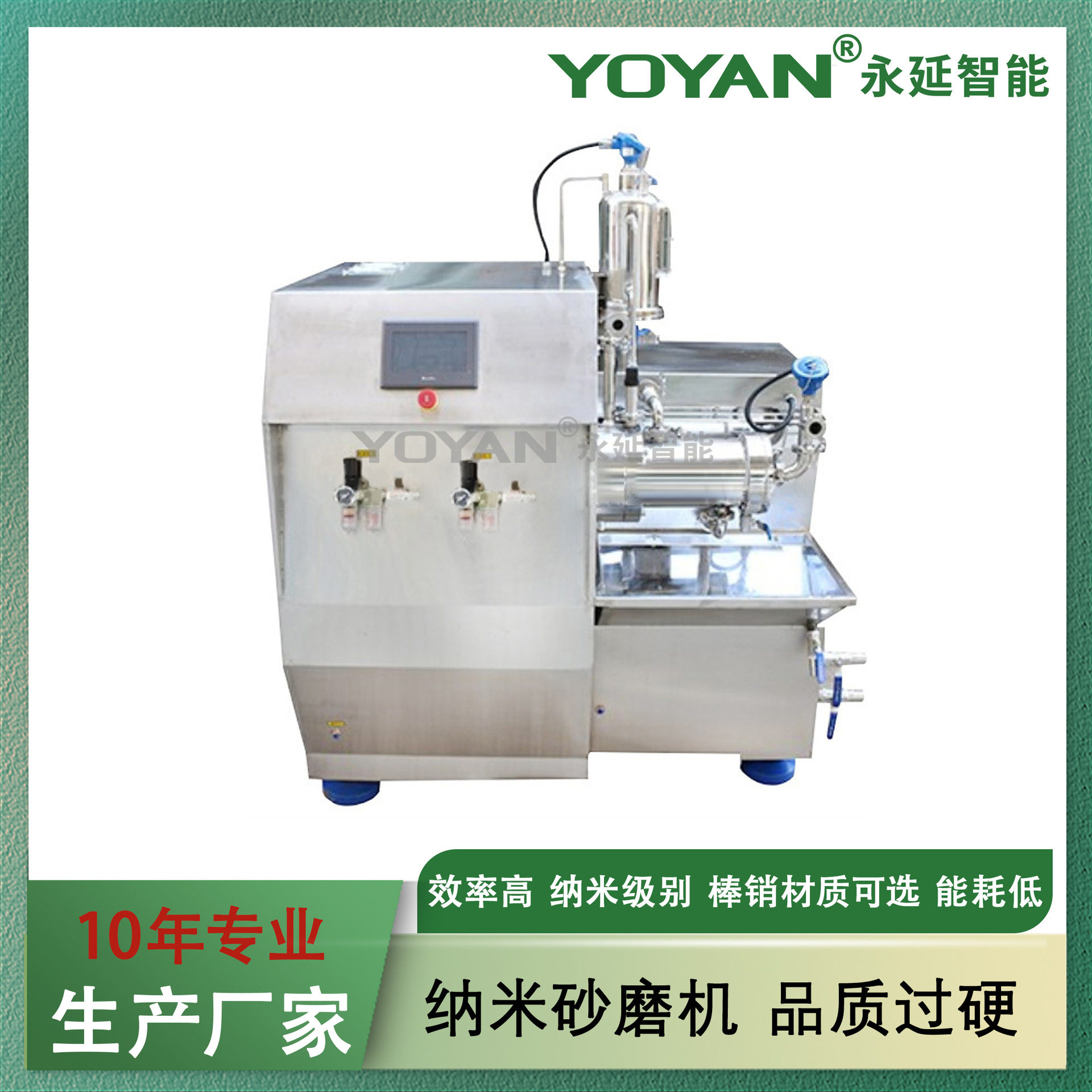 3L实验室涡轮式纳米砂磨机操作简单清洗方便易维护大专院校专用