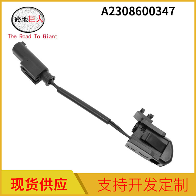 适用奔驰SL/A级机盖喷水嘴