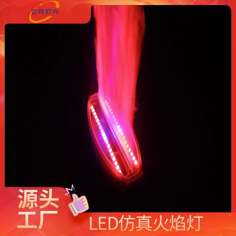 商用大型晚火焰灯KT焰V餐厅火柱装饰电子户外会篝火ED大型火LED方