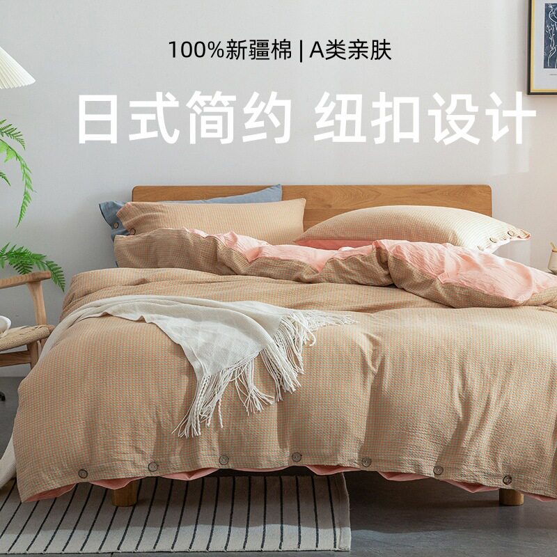 全棉A类四件套纽扣工艺款水洗棉纯色套件四季通用拼色两面用被套