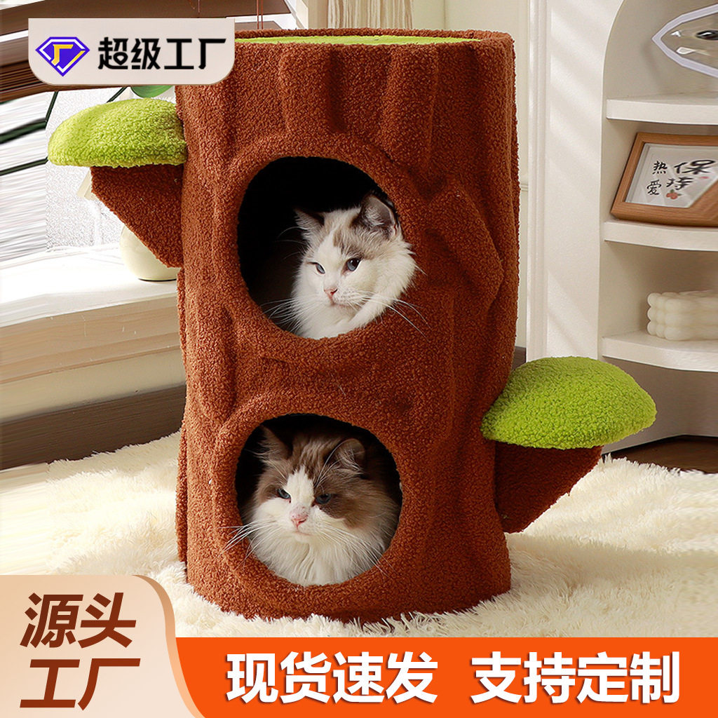 猫爬架猫抓柱一体猫抓四季通用猫抓板猫窝窝大号立式多层猫树攀爬