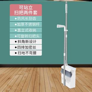 吸款 VFP自动扫把簸箕家用套装 可折笤叠帚新组合20UF779J99722刮磁