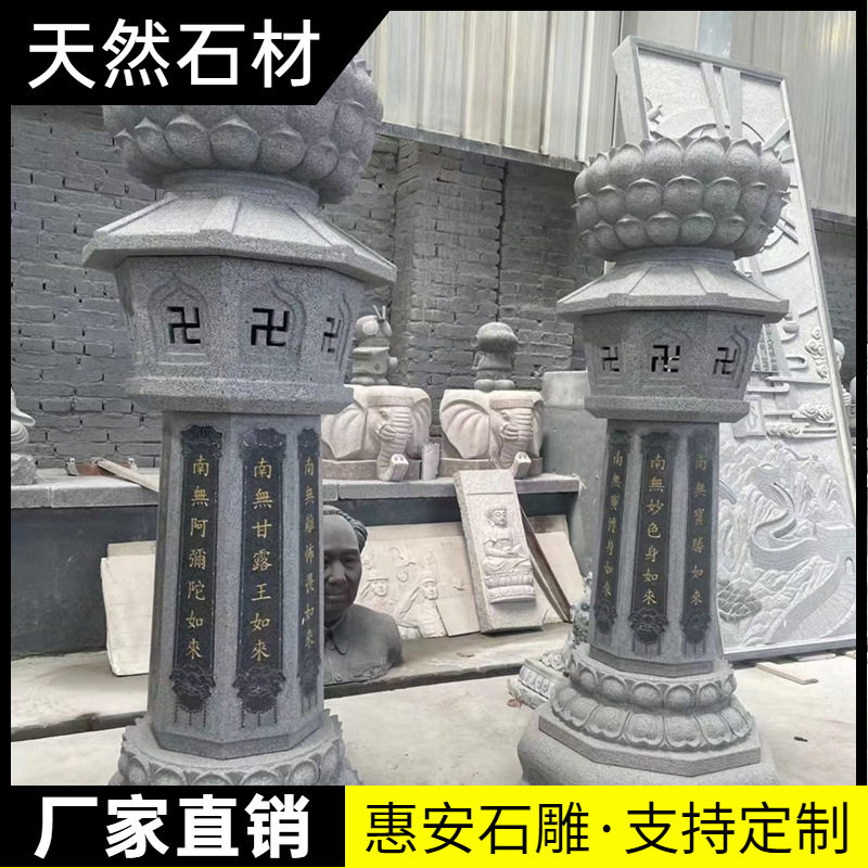 大理石出食台七宝如来施食台花岗岩寺院青石经柱供食台石雕佛台柱