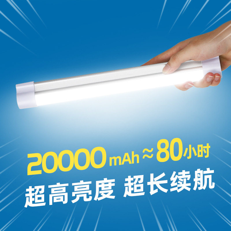 充电磁吸超长续航露营应急灯