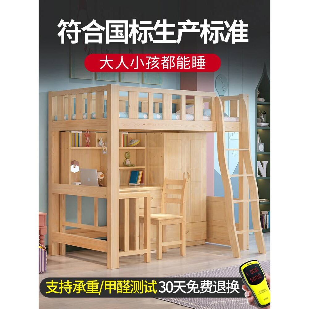 Z&上床下桌实木高低床带书桌衣柜一体多功能组合小户型成人双层木