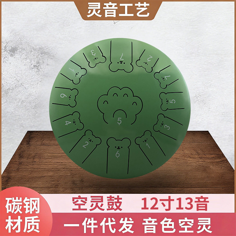 12寸13音儿童启蒙空灵鼓
