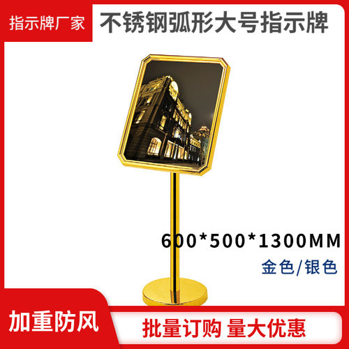 钛金加厚不锈钢酒店迎宾指示牌