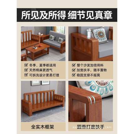 新中式实木沙发实木组户合全农村客厅小Q1231简约现代型冬夏两用