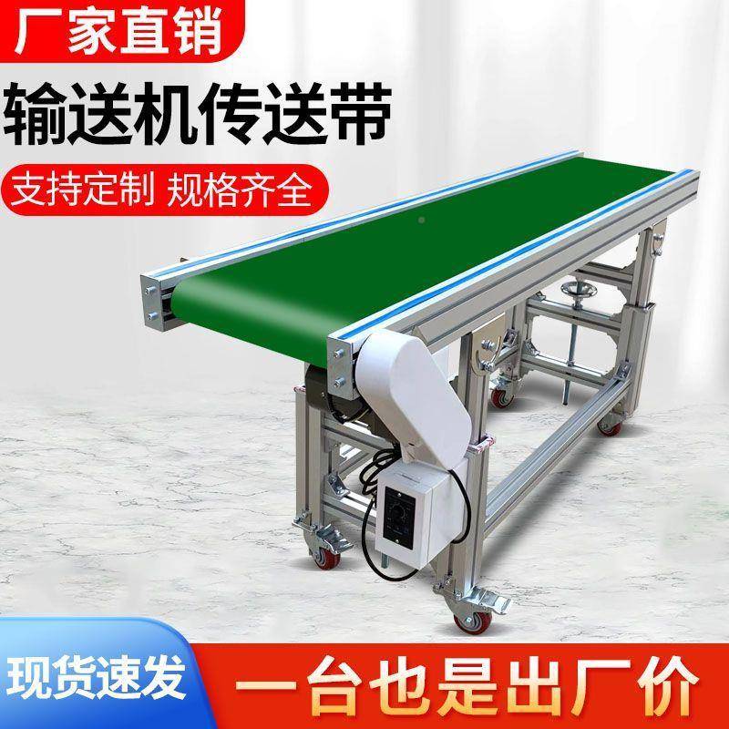传送带边框式流水无线升降铝型KPH材驳机分拣机爬坡接机耐高温输
