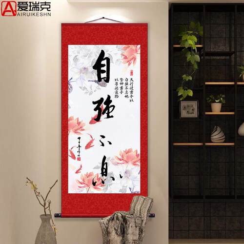 Y8Z静心字壁画天道酬勤装饰书墙画客厅装裱法卷轴F88JHS95挂画办