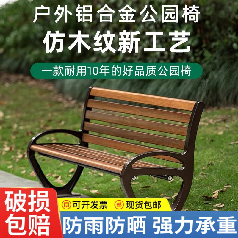公园椅户外座椅长凳小区室外庭院休闲铸铝广场椅锌铝合金座椅长凳
