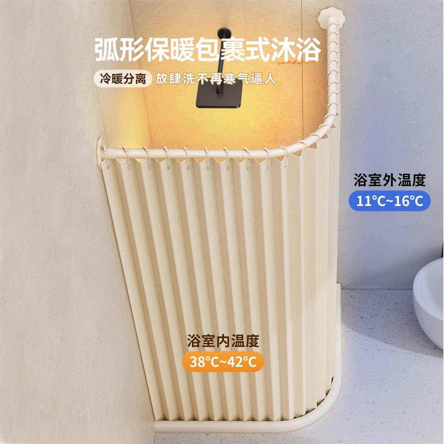 卫浴生形间浴室帘FMV免打孔叠淋浴隔断挡水帘隐折弧形杆干湿分离