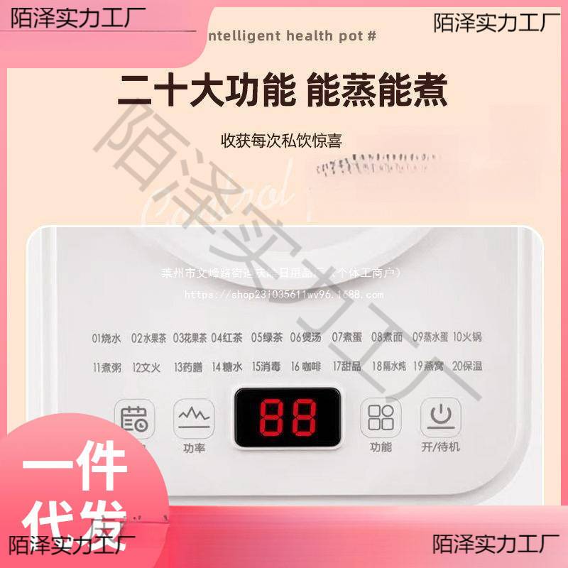 1.8L养生壶家用办公室玻璃烧水煮茶器花茶全自动保温多功能热水壶