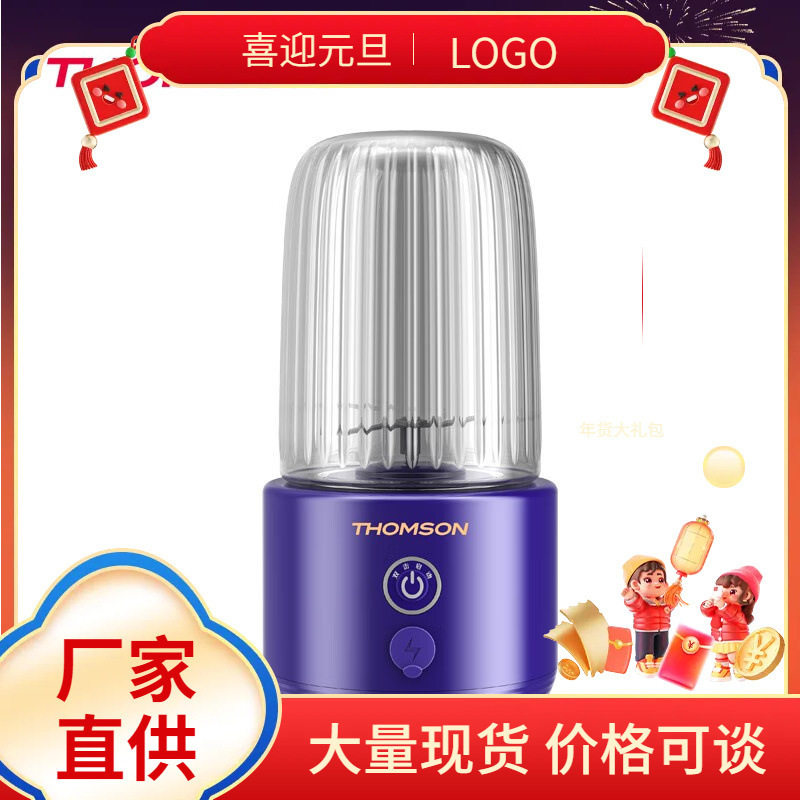 THOMSONTHOMSON 【法国汤姆逊】便携榨汁机C-T0310