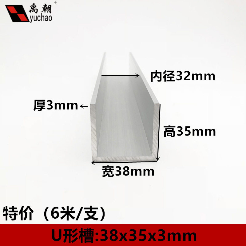 铝合金u型槽包边扣条38x35x3玻璃卡槽u形铝槽铝合金型材边框u槽铝