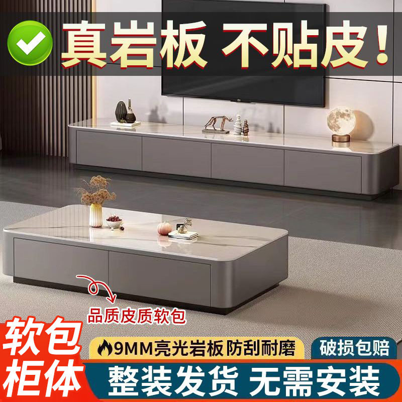 现代轻奢软包岩板落地茶几