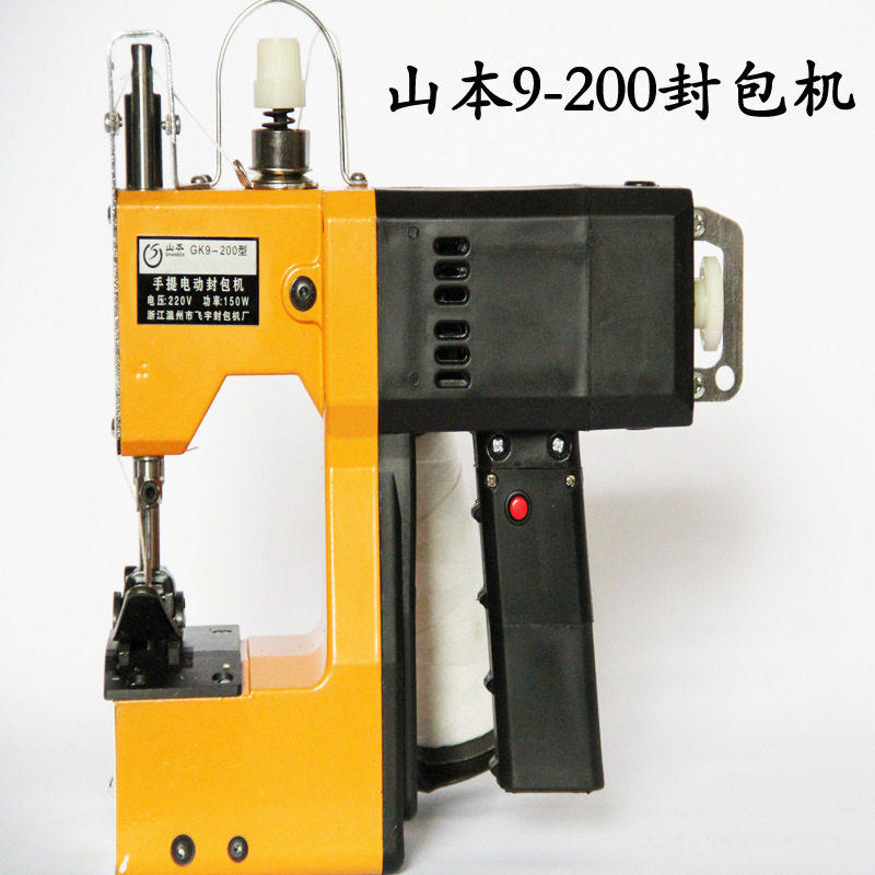 山本GK9-200手提电动缝包机