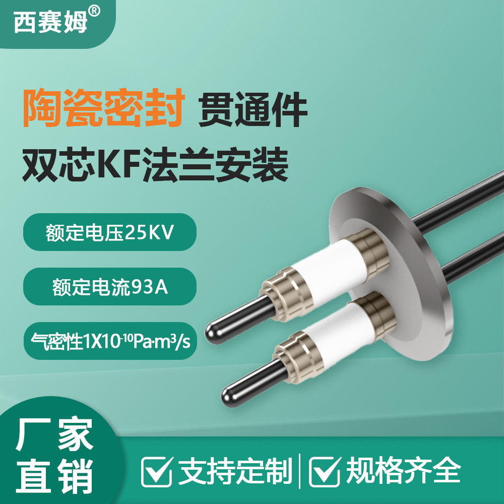 西赛姆真空KF不锈钢气密法兰