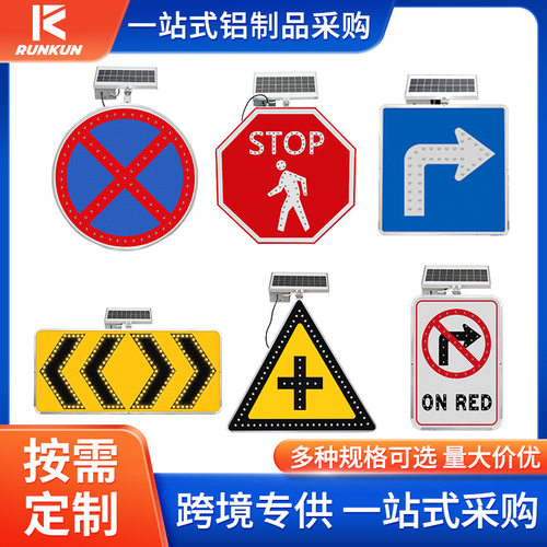 点阵发光交通标志牌道路警示