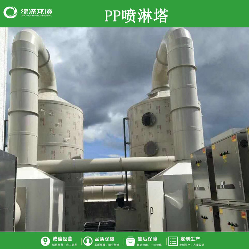 PP喷淋塔废气处理设备洗涤除臭净化塔水洗净化塔酸雾粉尘处理装置