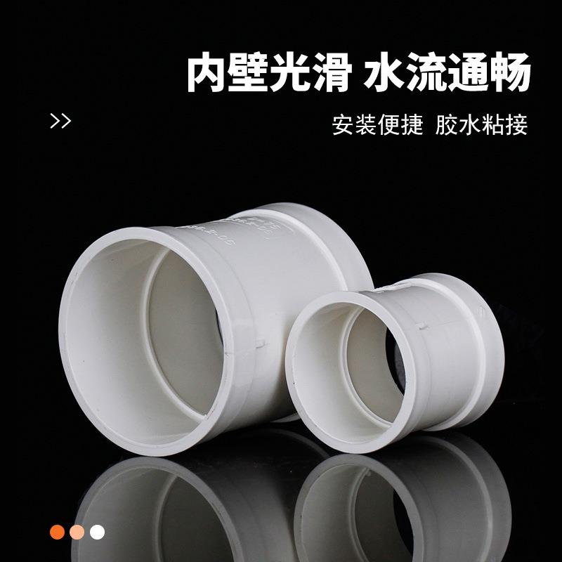 p箍vc直接排水管配直通接头件下水管快补漏5075速110111060200