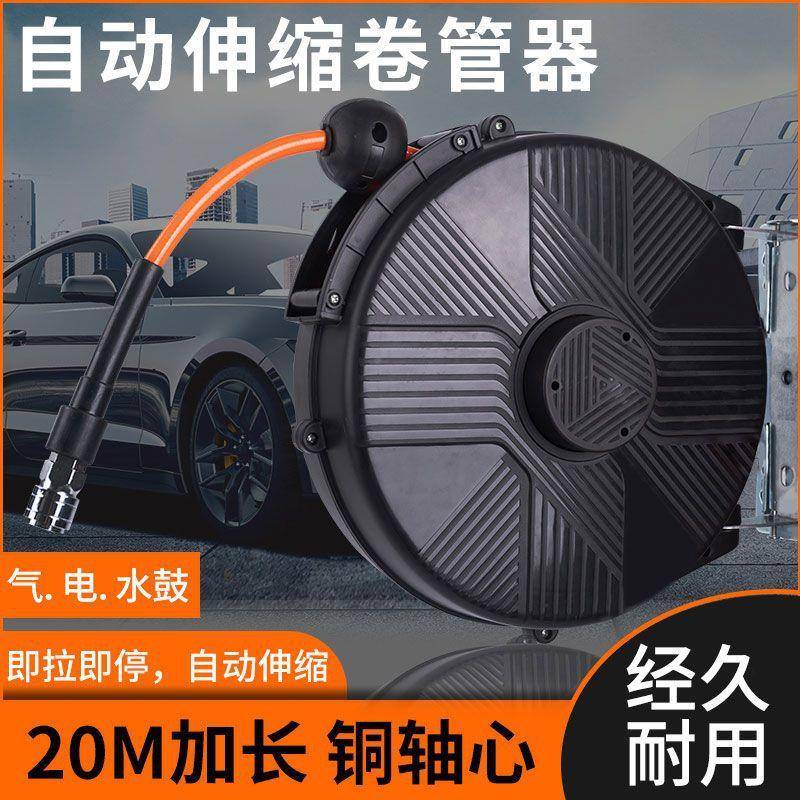 鼓自动伸缩水卷器气管收缩式汽修2管0气米鼓电鼓高压悬379挂式收