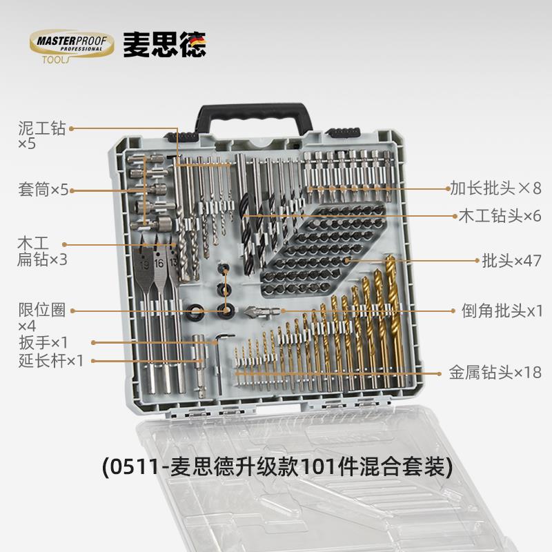 套243kt德手电钻国头批头组合混合装麻钻花钻头内六角电批头套