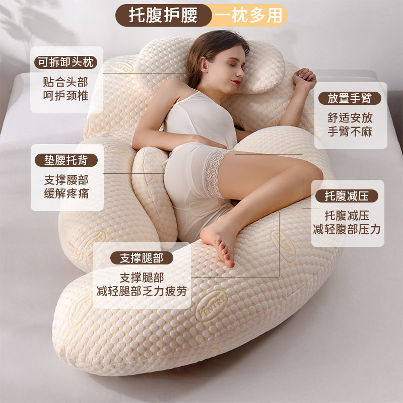 孕妇枕头多功能护腰侧卧睡枕孕期托腹垫腰夹腿u型抱枕夏季可拆洗
