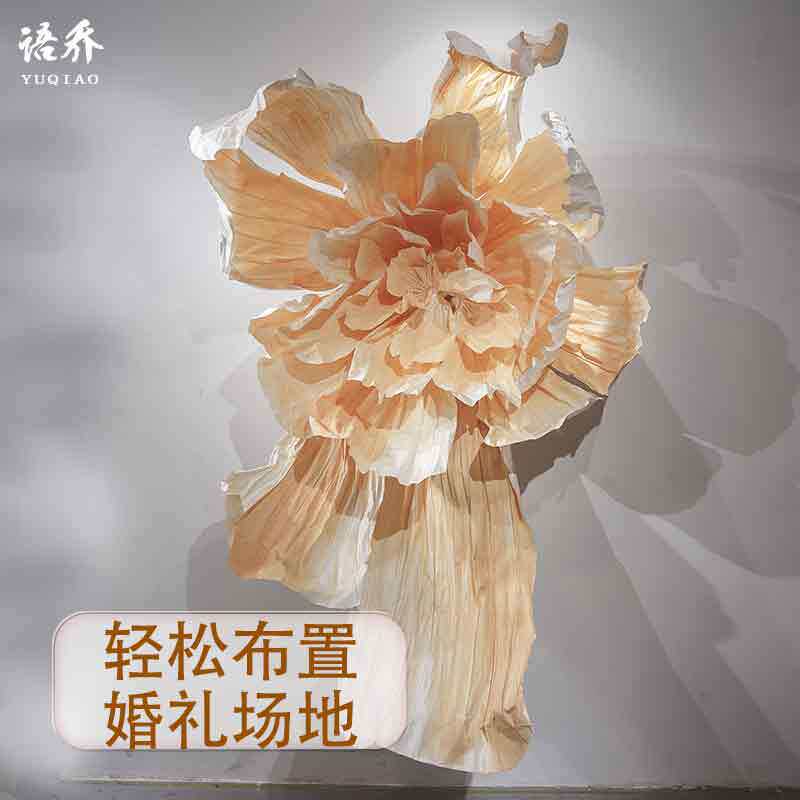 婚庆仿真手工纸花婚礼巨型纸花装饰道具橱窗美陈巨型香槟色纸艺花