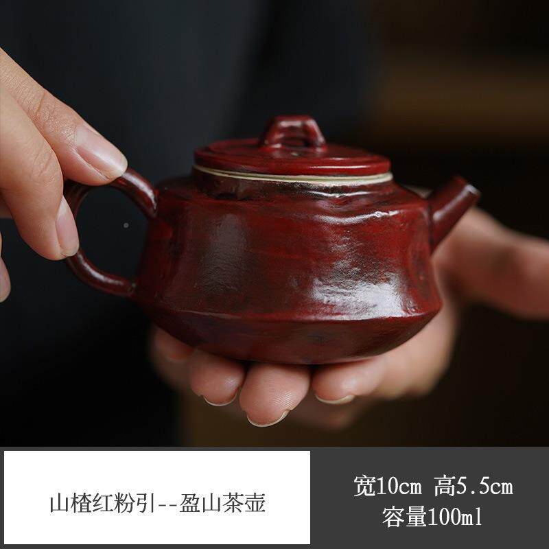 诧寂风粉引茶壶量山楂红盈家用壶小复古山楂红茶泡茶壶单壶带容过