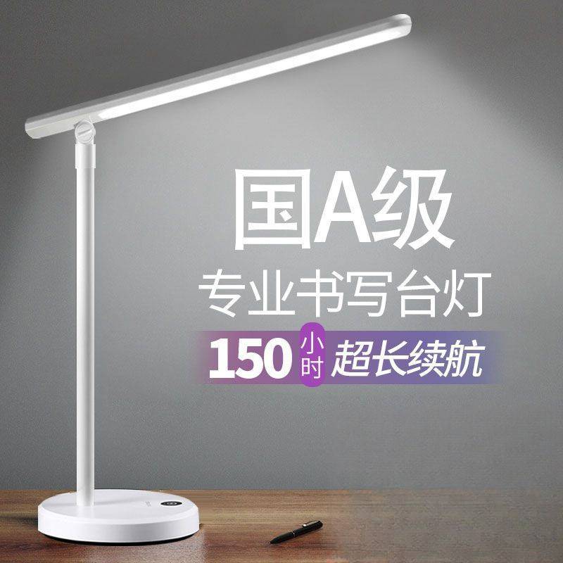 台灯护眼学习专用卧室床头桌面儿童学生工作超亮宿舍做作业折叠灯