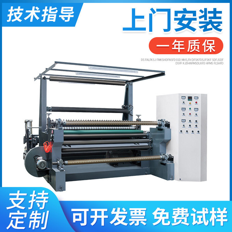 SLP-A型高速卧式纸张分切机