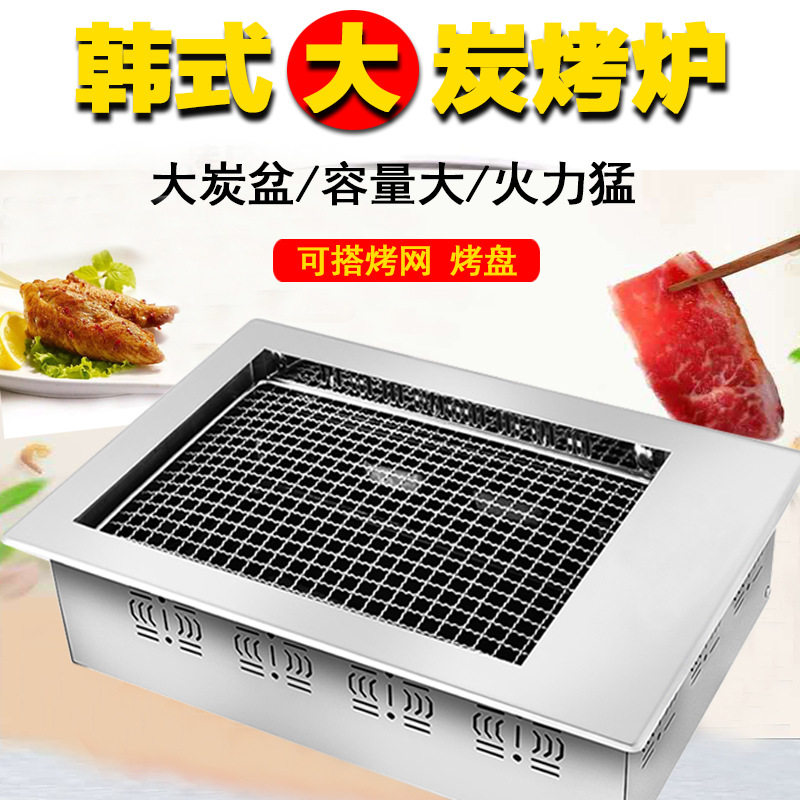 户外木炭长方形烧烤炉铁板烧