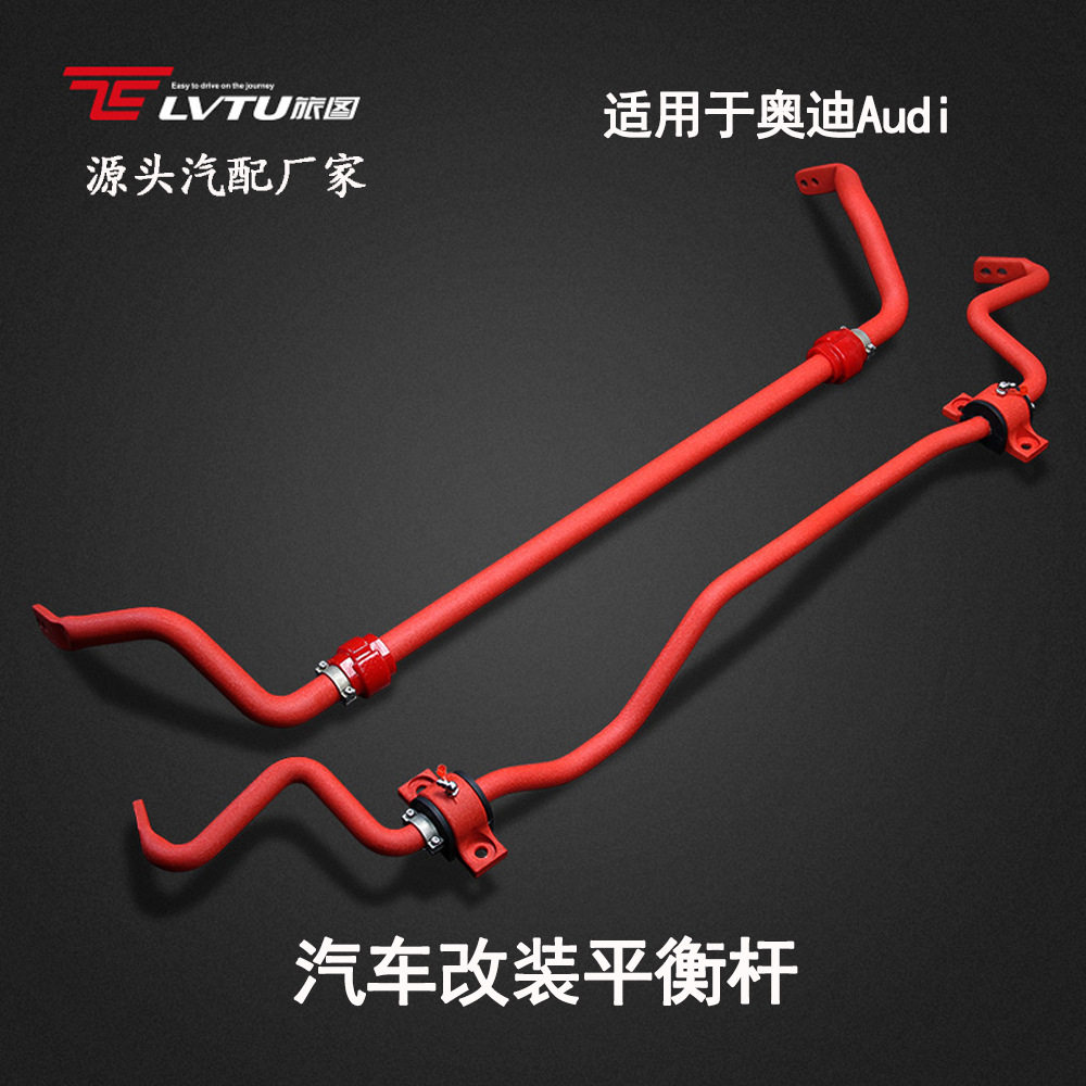旅图实心钢稳定杆含胶套件
