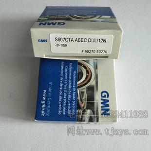 德國(guó)角接觸球軸承B機(jī)床主軸軸承236S07CTAAEDUL C126N