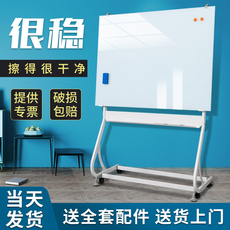 齐富支架式玻璃白板可移动易擦
