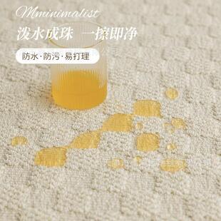 奶油风客厅地毯沙防水防污可擦洗YX759486休闲发毯高地端轻衣 法式