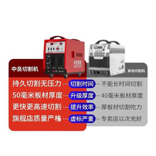 等离子134切割-80/100/1机20/1260置气泵20切割电焊两用工内业级