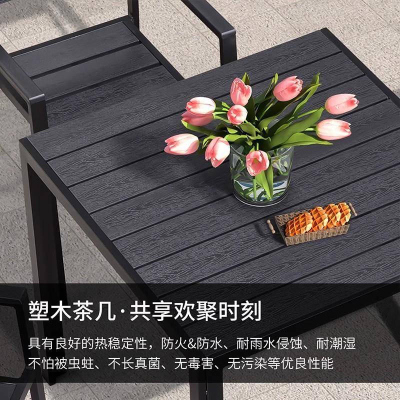 岚VVQ庭户外塑木桌椅组室合外花院园庭休闲露天木餐桌露台防腐外