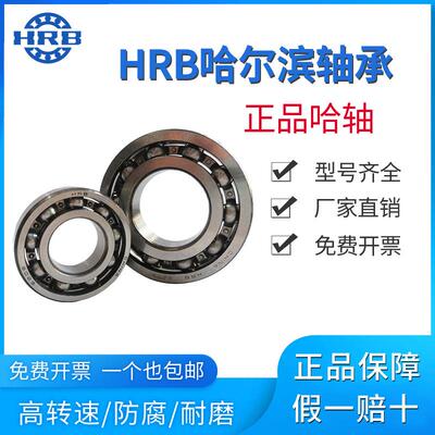 哈轴哈尔滨高速电机轴承63181SUE6319632206326326324