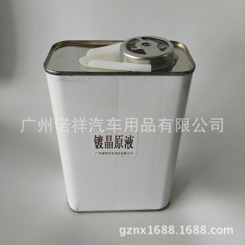 高纯镀晶原液 液体玻璃汽车漆面镀晶套装 3年持久超防水超亮度