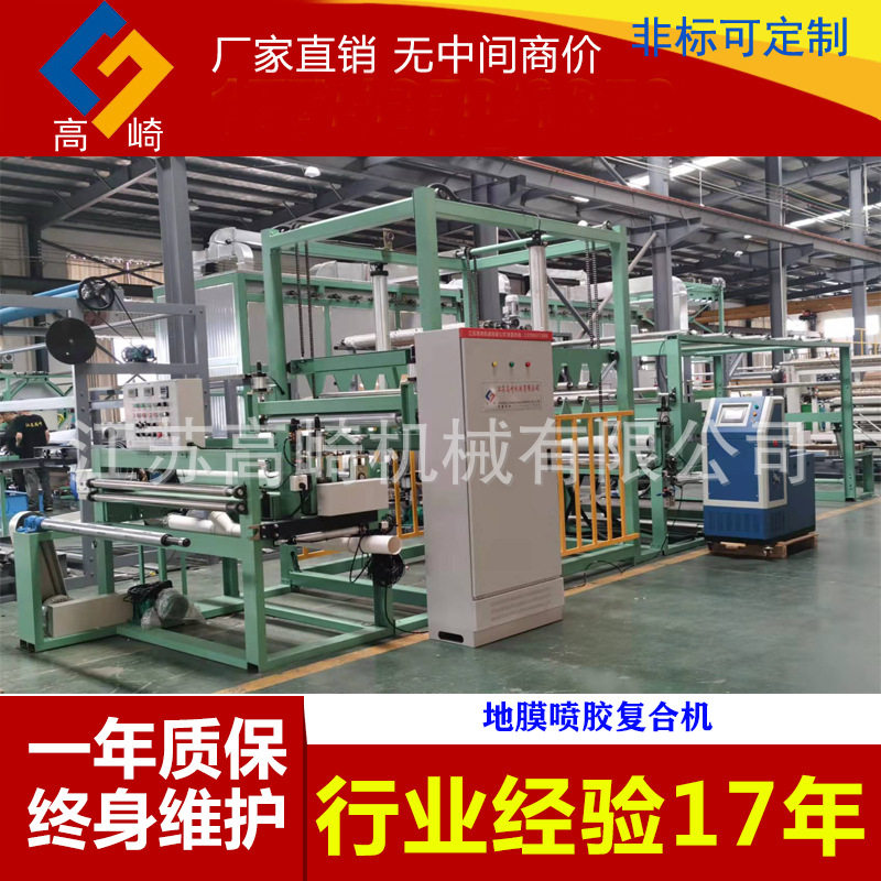 编织珍珠棉地面保护膜复合机