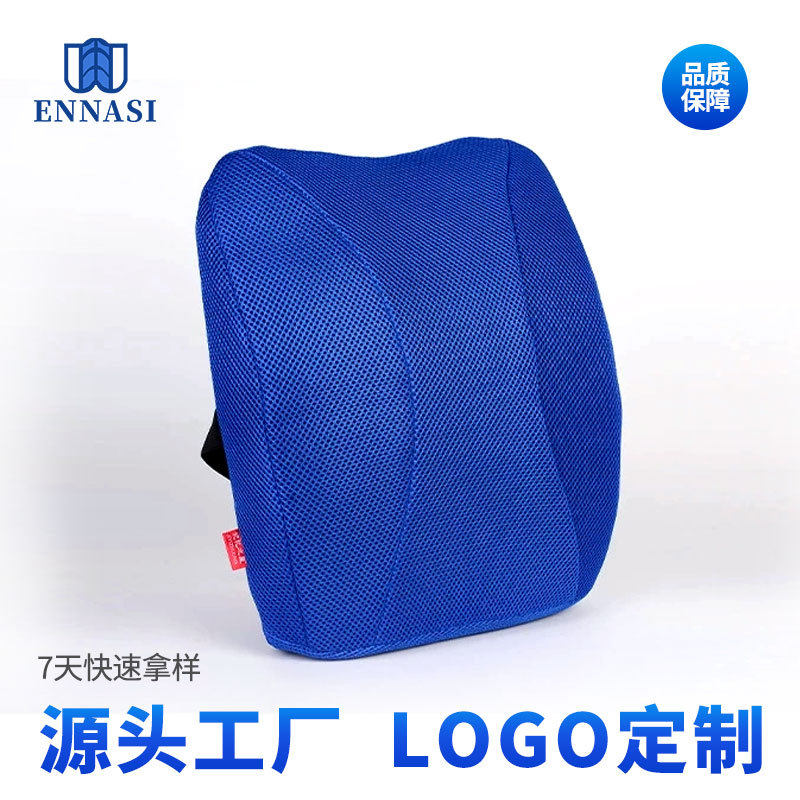透气网眼 记忆棉腰靠 腰部办公室靠垫 汽车腰靠 护腰靠枕礼品